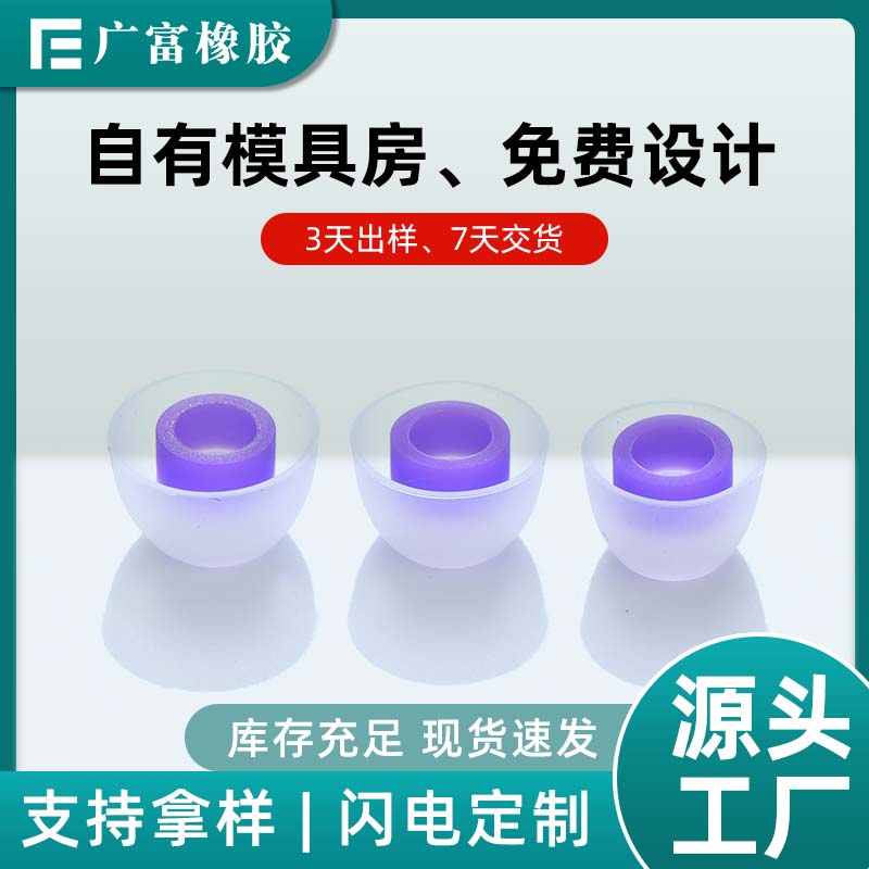 韶关橡胶